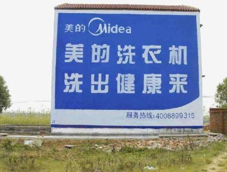 上林墙体广告——城乡最后一公里传播的广告利器