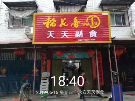上林的门店生意好坏 差距从门头招牌开始