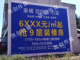 上林墙体广告为什么是企业最优选择？