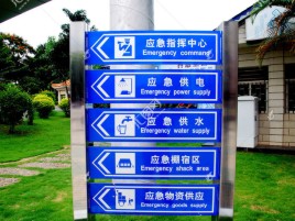 上林标识导向系统设计需要掌握的四大元素
