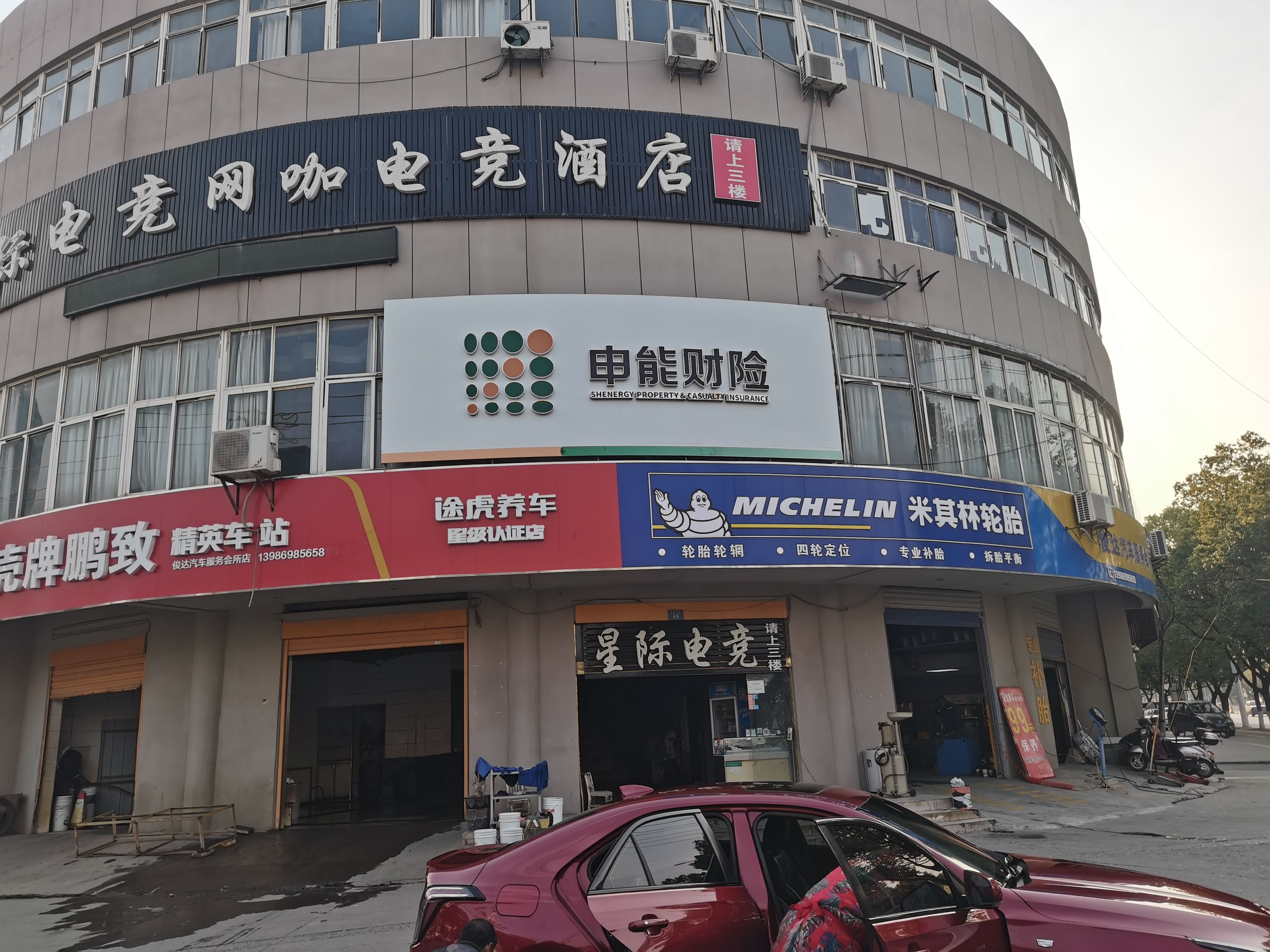 上林申能财险门头