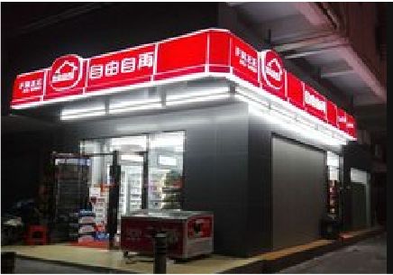 上林便利店灯箱制作材质如何选择？