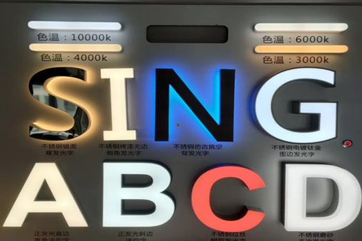上林发光字的寿命