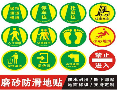 上林客户要做贴在地上的广告，是什么材料？