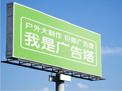 上林线下品牌宣传：户外广告的实际应用价值分析